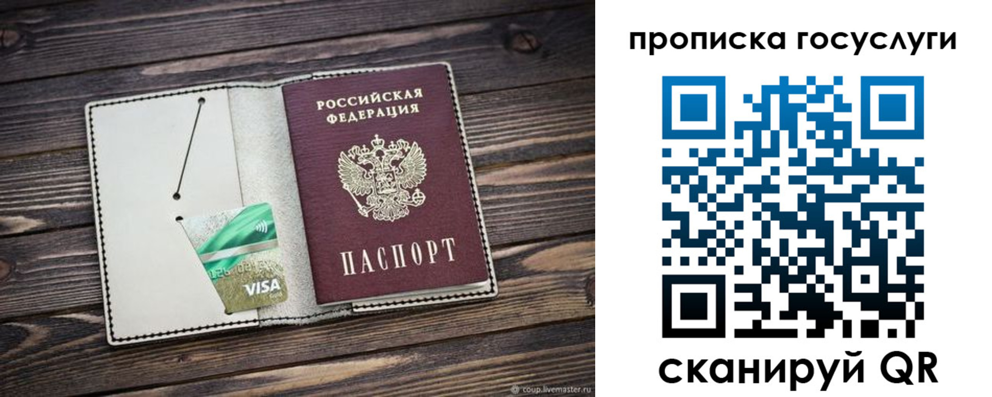 временная регистрация надежно в Наволоках