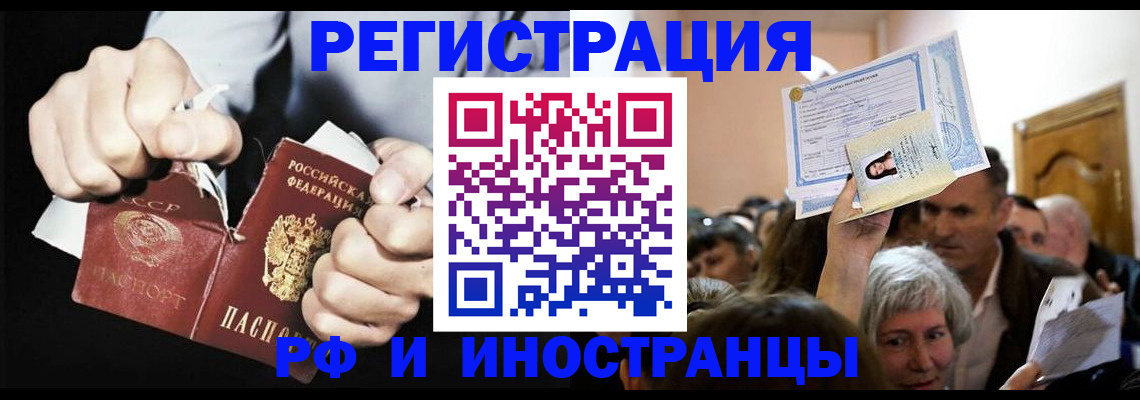 временная регистрация надежно в Наволоках