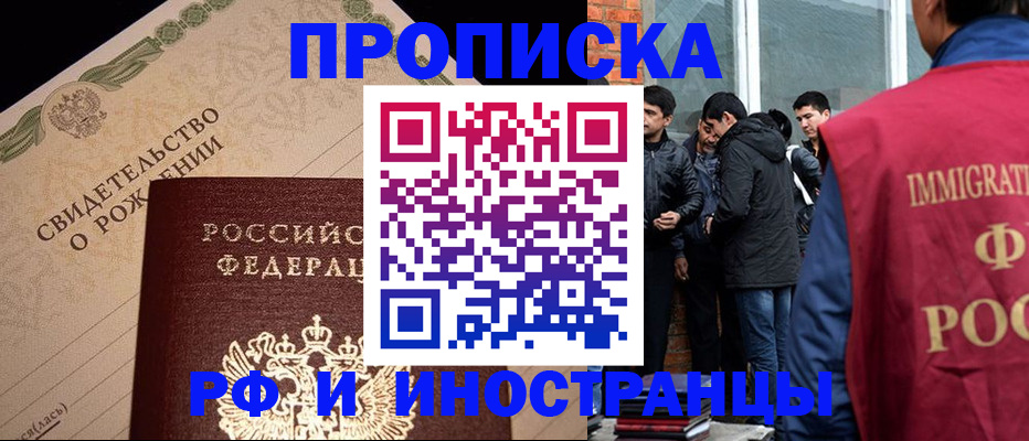 прописка ребенка в Наволоках