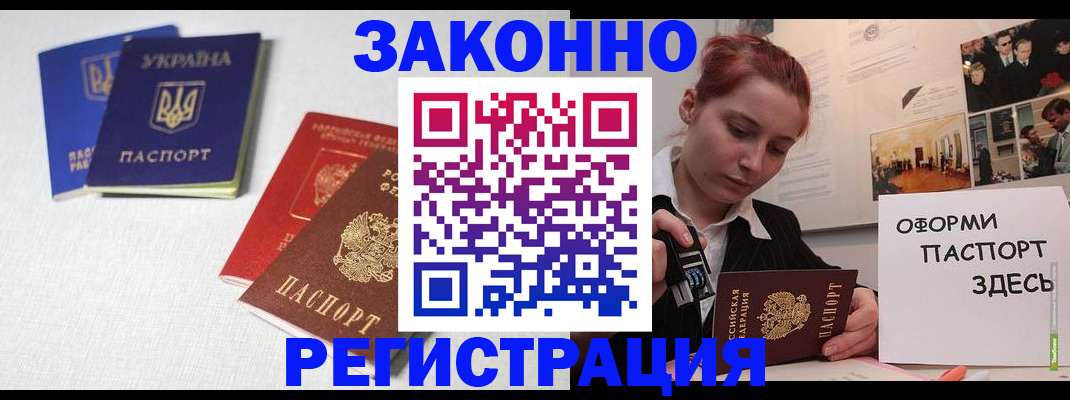 прописка для школы в Наволоках