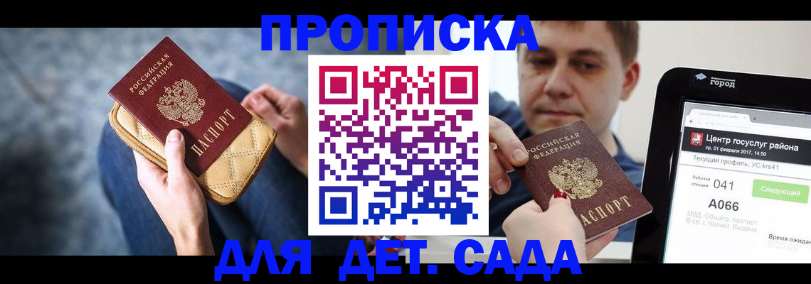 временная регистрация недорого в Наволоках