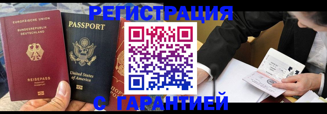 временная регистрация 2025 в Наволоках