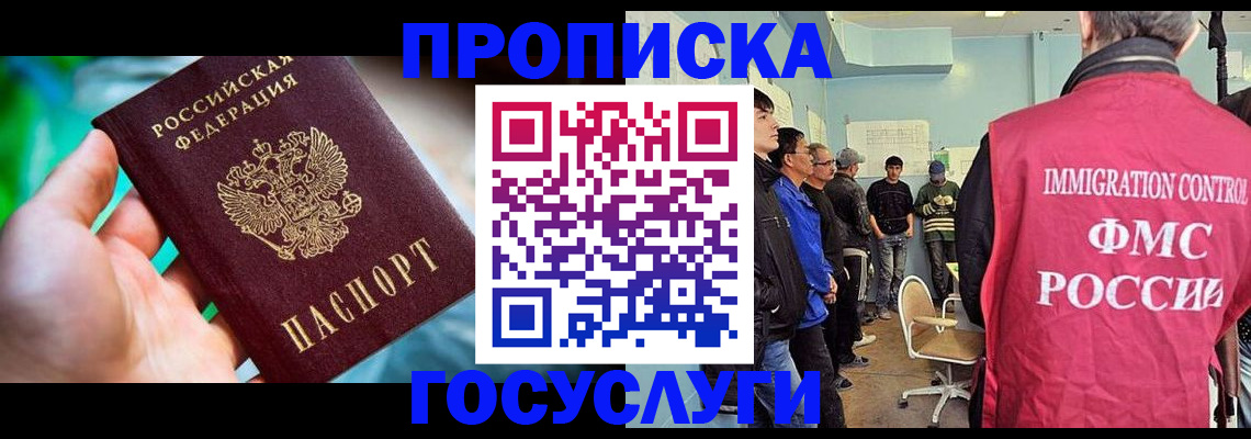 прописка паспорт в Наволоках
